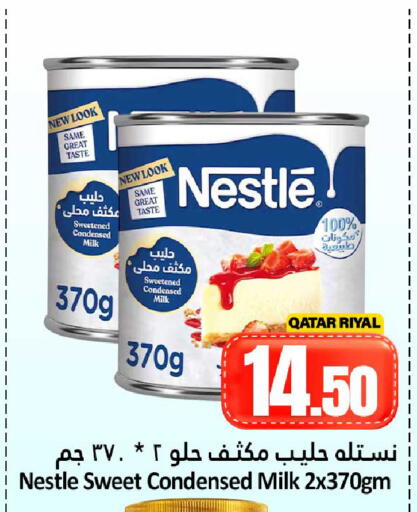 available at دانة هايبرماركت in قطر - الشحانية