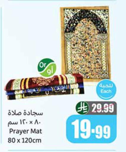 available at أسواق عبد الله العثيم in مملكة العربية السعودية, السعودية, سعودية - جازان