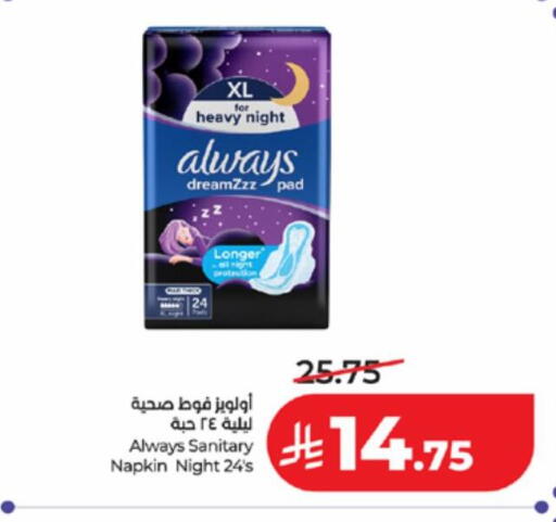 available at LULU Hypermarket in KSA, Saudi Arabia, Saudi - Khamis Mushait