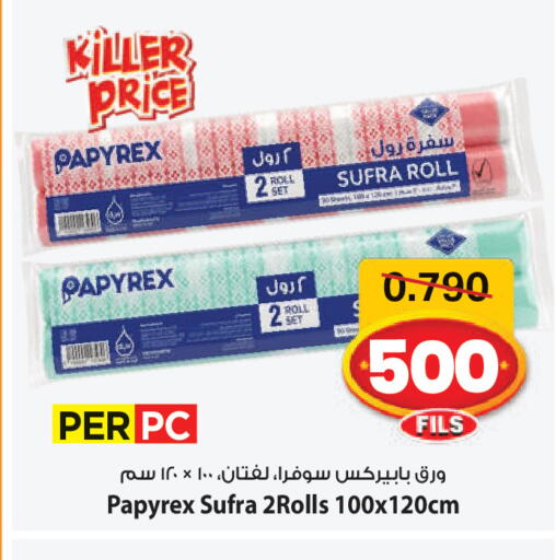 available at مارك & سايف in الكويت - محافظة الأحمدي