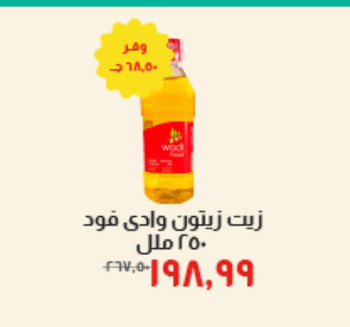 available at خير زمان in Egypt - القاهرة