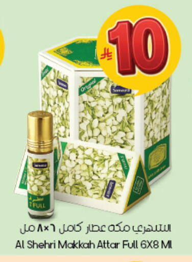 available at ستي فلاور in مملكة العربية السعودية, السعودية, سعودية - الخبر‎