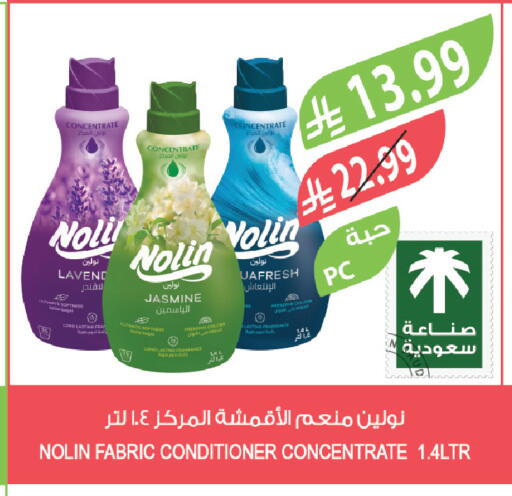 available at المزرعة in مملكة العربية السعودية, السعودية, سعودية - نجران