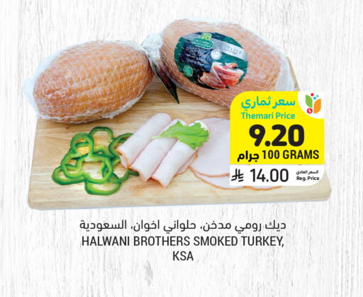 available at أسواق التميمي in مملكة العربية السعودية, السعودية, سعودية - الخبر‎