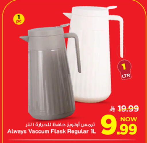 available at Mark & Save in KSA, Saudi Arabia, Saudi - Al Khobar