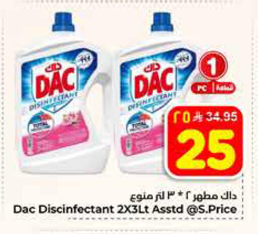 available at هايبر الوفاء in مملكة العربية السعودية, السعودية, سعودية - الخرج