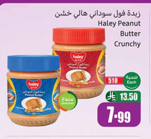 available at Othaim Markets in KSA, Saudi Arabia, Saudi - Al-Kharj