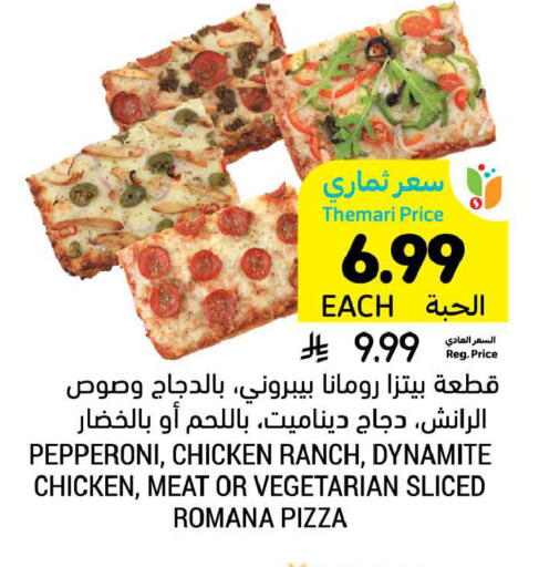 available at أسواق التميمي in مملكة العربية السعودية, السعودية, سعودية - الخبر‎