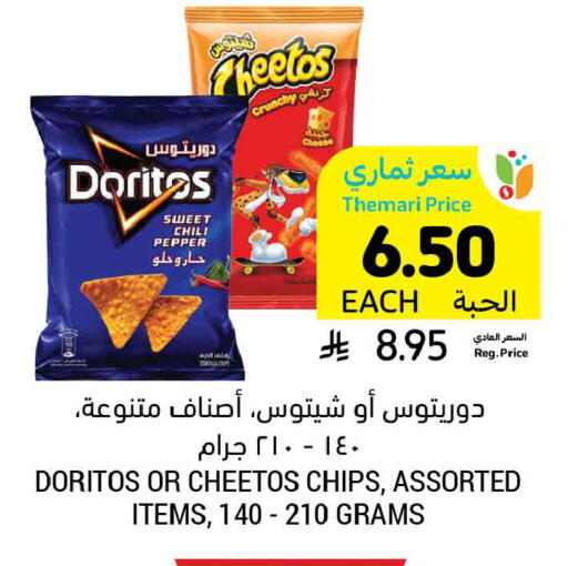 Chili Pepper available at Tamimi Market in KSA, Saudi Arabia, Saudi - Khafji