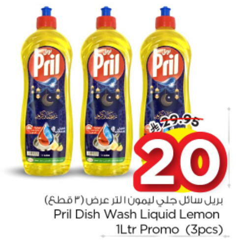 Lemon available at Nesto in KSA, Saudi Arabia, Saudi - Buraidah