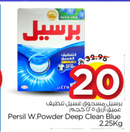 available at نستو in مملكة العربية السعودية, السعودية, سعودية - الخرج