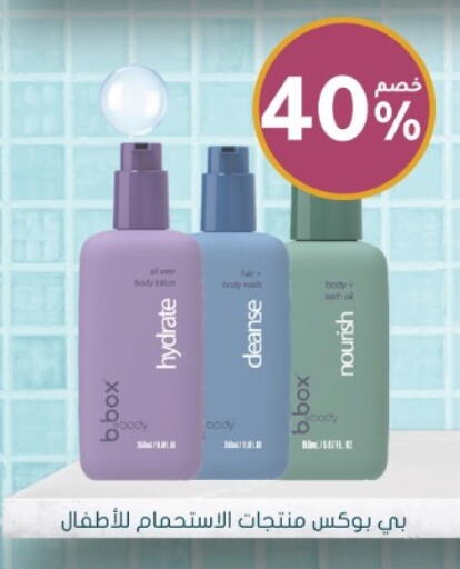 available at Nahdi in KSA, Saudi Arabia, Saudi - Al Khobar