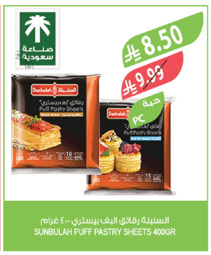 available at المزرعة in مملكة العربية السعودية, السعودية, سعودية - نجران