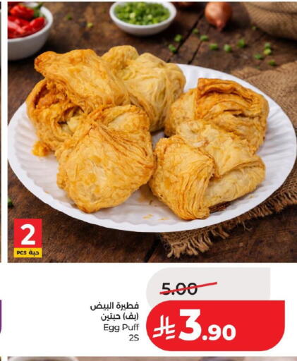 available at LULU Hypermarket in KSA, Saudi Arabia, Saudi - Hafar Al Batin
