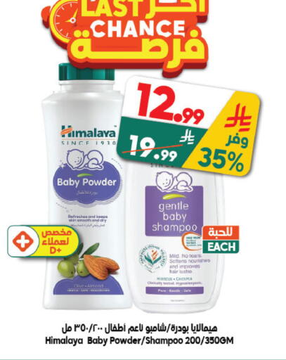 available at Dukan in KSA, Saudi Arabia, Saudi - Ta'if