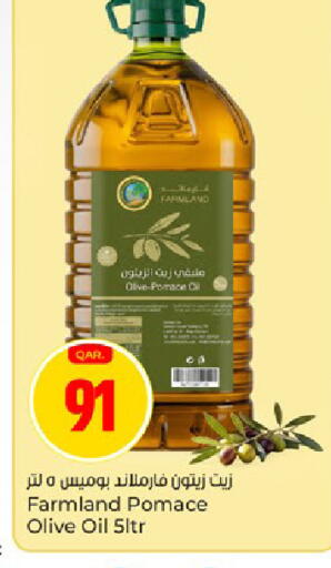 available at باريس هايبرماركت in قطر - الوكرة