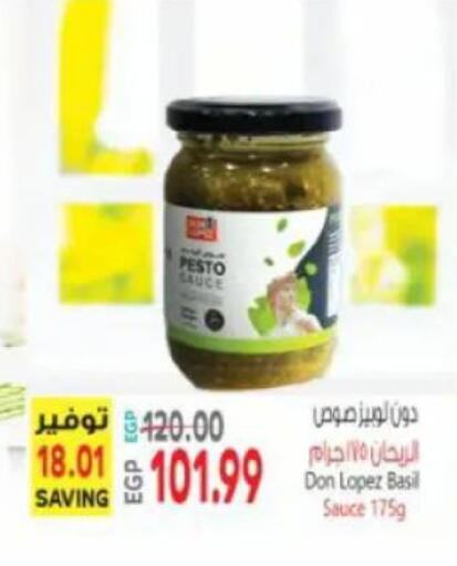 available at ماركت بني الجديد in Egypt - القاهرة