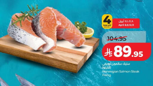 available at لولو هايبرماركت in مملكة العربية السعودية, السعودية, سعودية - حفر الباطن