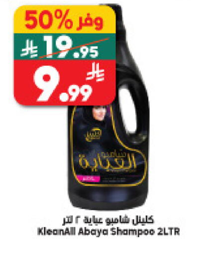 available at Dukan in KSA, Saudi Arabia, Saudi - Ta'if