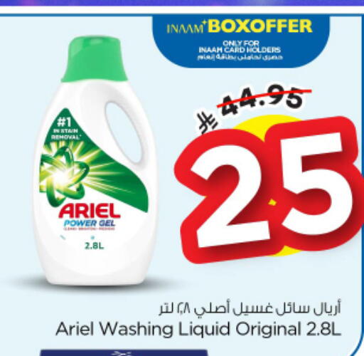 available at Nesto in KSA, Saudi Arabia, Saudi - Buraidah