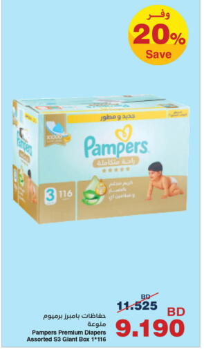 available at هايبرماكس in البحرين