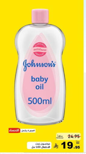 available at Aswaq Ramez in KSA, Saudi Arabia, Saudi - Tabuk