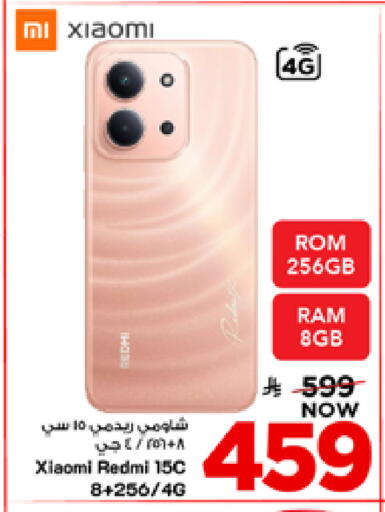 available at Mark & Save in KSA, Saudi Arabia, Saudi - Al Khobar