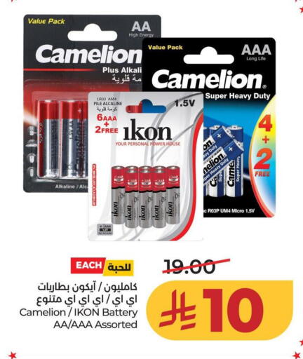 available at لولو هايبرماركت in مملكة العربية السعودية, السعودية, سعودية - عنيزة