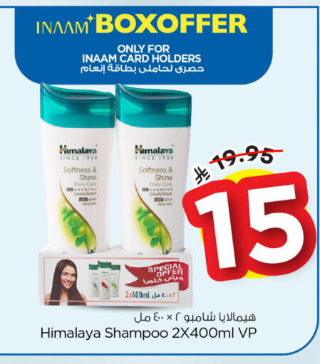 available at Nesto in KSA, Saudi Arabia, Saudi - Al Hasa