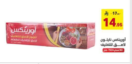 available at على كيفك in مملكة العربية السعودية, السعودية, سعودية - الخبر‎