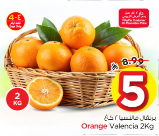 Orange available at نستو in مملكة العربية السعودية, السعودية, سعودية - الرياض