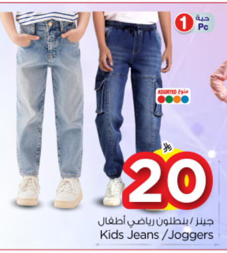 available at Nesto in KSA, Saudi Arabia, Saudi - Riyadh