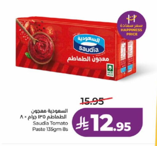 Tomato available at LULU Hypermarket in KSA, Saudi Arabia, Saudi - Jeddah