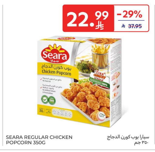 available at كارفور in مملكة العربية السعودية, السعودية, سعودية - جدة