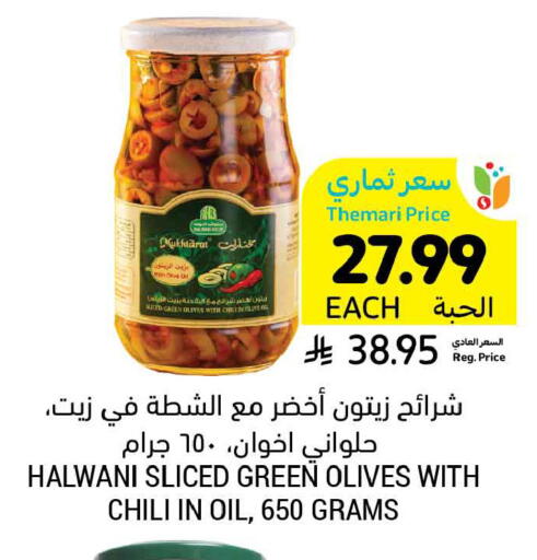 available at أسواق التميمي in مملكة العربية السعودية, السعودية, سعودية - عنيزة