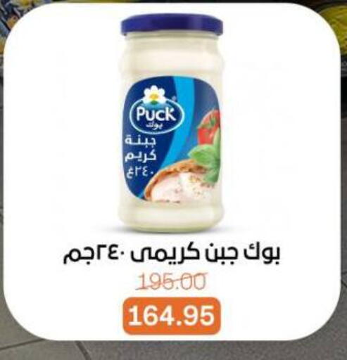 available at Beit El Gomla in Egypt - Cairo