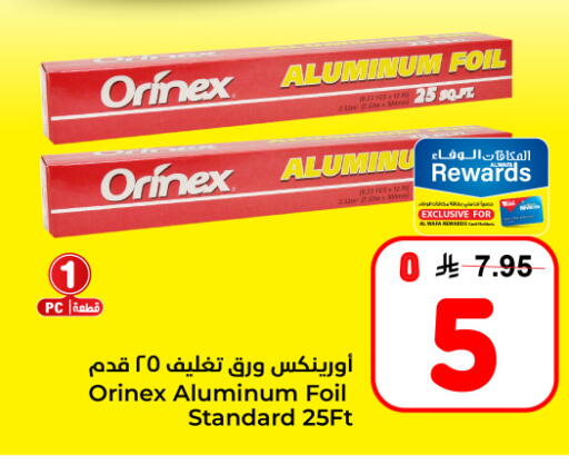 available at هايبر الوفاء in مملكة العربية السعودية, السعودية, سعودية - المنطقة الشرقية