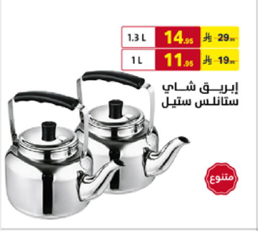 available at على كيفك in مملكة العربية السعودية, السعودية, سعودية - الخبر‎