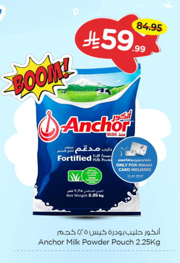 available at Nesto in KSA, Saudi Arabia, Saudi - Al Khobar