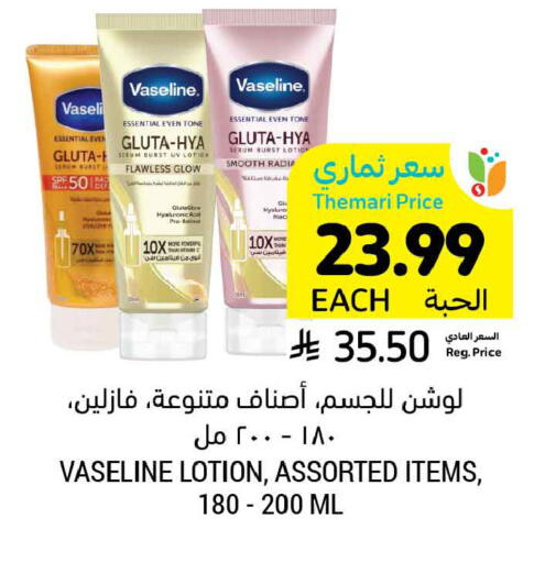 available at Tamimi Market in KSA, Saudi Arabia, Saudi - Khafji