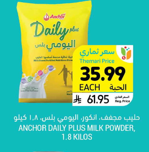 available at أسواق التميمي in مملكة العربية السعودية, السعودية, سعودية - المدينة المنورة