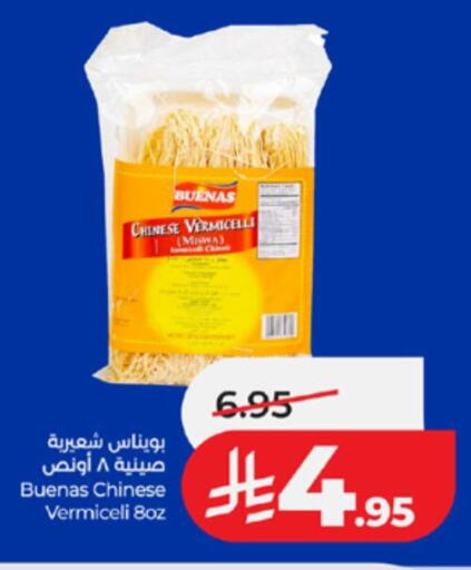 available at لولو هايبرماركت in مملكة العربية السعودية, السعودية, سعودية - تبوك