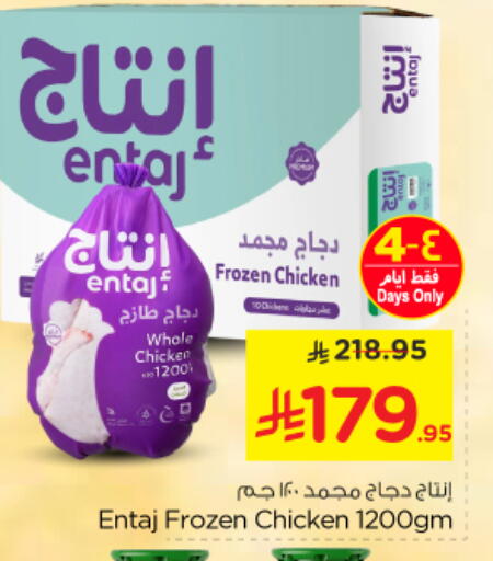 available at نستو in مملكة العربية السعودية, السعودية, سعودية - المجمعة