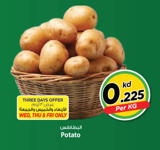 Potato available at Mark & Save in Kuwait - Kuwait City
