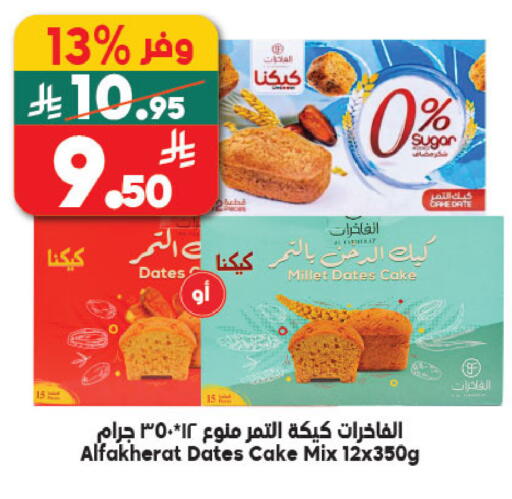 Date available at Dukan in KSA, Saudi Arabia, Saudi - Medina