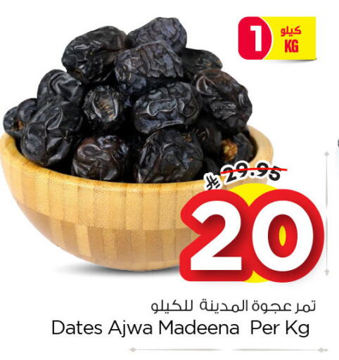 available at Nesto in KSA, Saudi Arabia, Saudi - Dammam