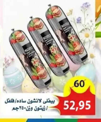 available at Aswaq Albader in Egypt - Cairo