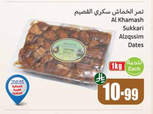 available at Othaim Markets in KSA, Saudi Arabia, Saudi - Wadi ad Dawasir