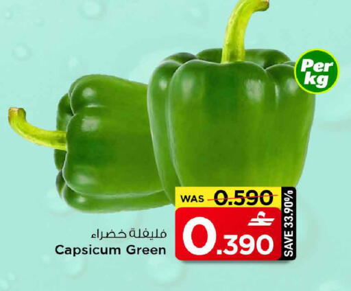 Capsicum available at MARK & SAVE in Oman - Muscat