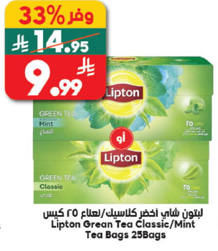 Mint available at الدكان in مملكة العربية السعودية, السعودية, سعودية - مكة المكرمة